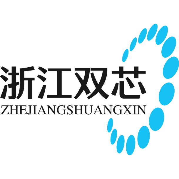 浙江双芯微电子科技有限公司