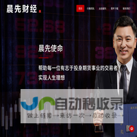 晨先财经