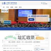 上海市培训协会