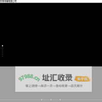 安莱传媒有限公司