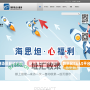天津滨海新区海思坦企业管理有限公司