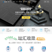 蓝易云安全,蓝易云cdn,高防cdn,cdn加速,香港cdn,网站加速
