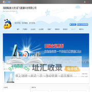 海陆畅通(北京)容飞直播科技有限公司_中国企业集群