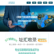 小鹭快飞科技（厦门）有限公司
