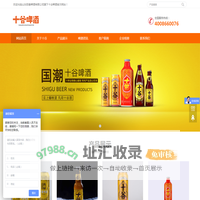 啤酒厂家_啤酒代工厂_原浆啤酒厂家 - 山东十谷啤酒有限公司