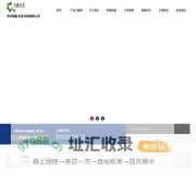 汽配天下-华泽智盈(北京)科技有限公司