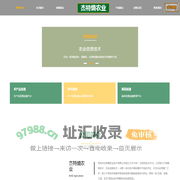 深圳市杰特熵农业技术有限公司