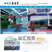 首页--四川六康