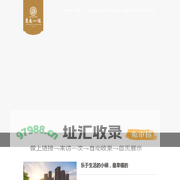 聚龙小镇