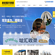 不锈钢搅拌罐_不锈钢搅拌罐厂家-山东不锈钢有限公司
