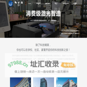 蓝鲸未来 – 消费级激光智造