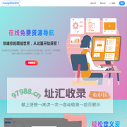 navigationline-全新自定义导航网站-在线导航-思维导图-流程图