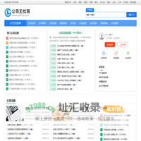 公司无忧网-公司运营知识平台