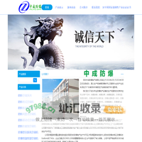 广东中成防爆冰箱-防爆除湿机-防爆空调