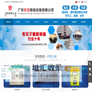 自动贩卖机,饮料自动售货机,无人售货机供应商—广东东吉智能设备有限公司