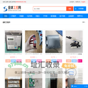 全球工控网-全球工控市场