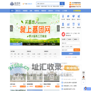 墓团网-买墓地就上墓团网