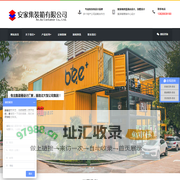 创意集装箱房屋价格-住人定制集装箱-集装箱公寓|酒店|民宿|宿舍-东莞市安家集装箱有限公司