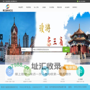 哈尔滨旅行社-黑龙江遇见国际旅行社