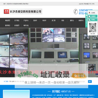 智慧路灯_标志杆_实验台_岗亭_设备箱厂家-长沙杰视安防科技有限公司