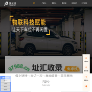 物联网车位锁_车位设备租赁_平板车位锁厂家-全时泊
