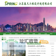 江苏春天工程设计院