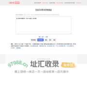 在线繁体字转换器 - 简繁体字在线转换工具