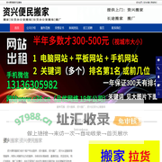 资兴搬家|资兴长途搬家|资兴搬厂-资兴便民搬家
