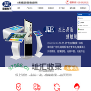 电容触摸一体机,触摸查询机,触摸广告机.就找广州捷触电子.