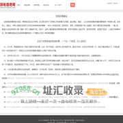探秘猎奇网-奇闻轶事 未解之谜