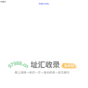 晒晒生活网