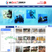 盐城鑫潮水下工程有限公司