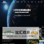 深圳网站建设_网站建设_深圳做网站_独占网络