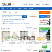 苏州二手房，苏州租房 - 苏州看房网 苏州房产网门户