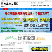 掇刀搬家，掇刀搬厂，掇刀拉货公司搬场-掇刀本地人搬家