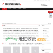 河南安恒汽车租赁有限公司：郑州大巴车出租,郑州客车租赁