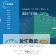 江苏大洋冷却塔有限公司