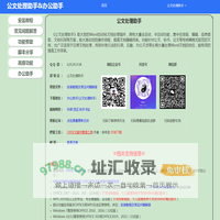 公文处理助手 公文助手 论文 标书 文档_自动排版 编辑 行政 公务员 工作助手 软件_VBA_Word_OFFICE