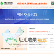 县域经济 - 中郡所 • 中郡县域经济网 - 县域经济门户网站