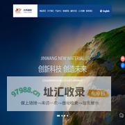 江苏金旺新材料科技有限公司-水性压敏胶水,半成品母卷,印字胶带