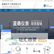 蓝德电气工程有限公司