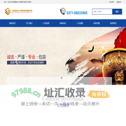 河南国审会计师事务所有限公司