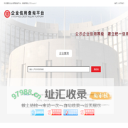 企业信用查询平台 315.CQ.CN-信用查询_查企业_查信用_AAA查询_认证查询