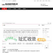 烟台创迹软件有限公司：设计开发计算机软件硬件及外围设备销售