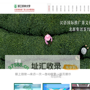 浙江农林大学汉语国际推广茶文化传播基地
