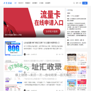 办手机卡指南 - 无限流量手机sim上网卡测评推荐网