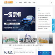 济南贷款网-为您提供丰富的贷款产品、知识和一站式的贷款服务！