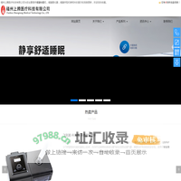 福建制氧机_福建雾化器_福建呼吸机-福州上腾医疗科技有限公司（康瑞）