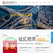 昌宏建设集团有限公司 - 昌宏建设集团有限公司