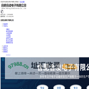 合肥合凌电子有限公司